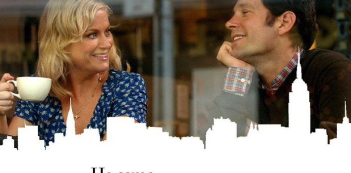 Netflix Your Weekend | They Came Together
