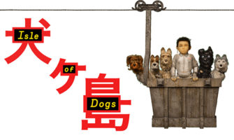 Review| Isle of Dogs